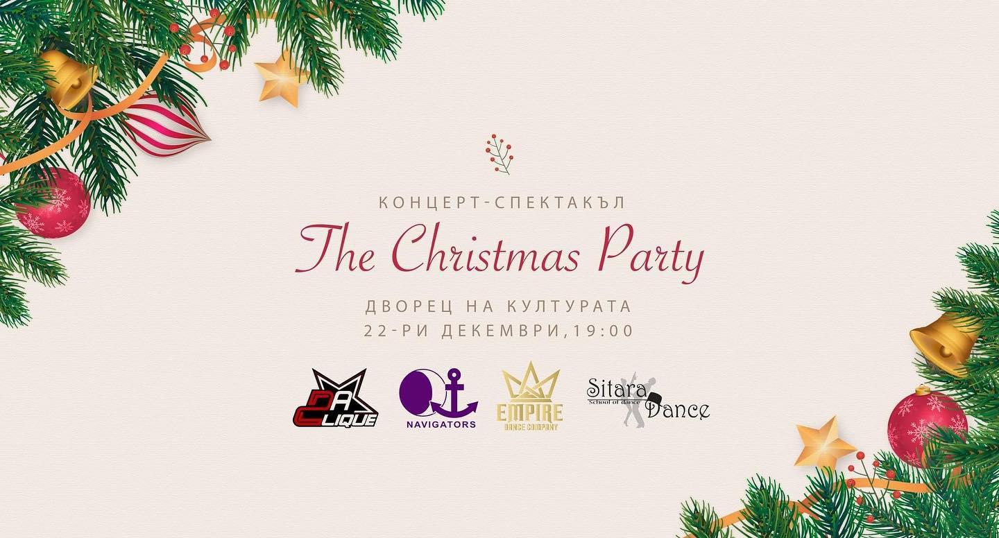 Концерт-спектакъл "The Christmas Party"