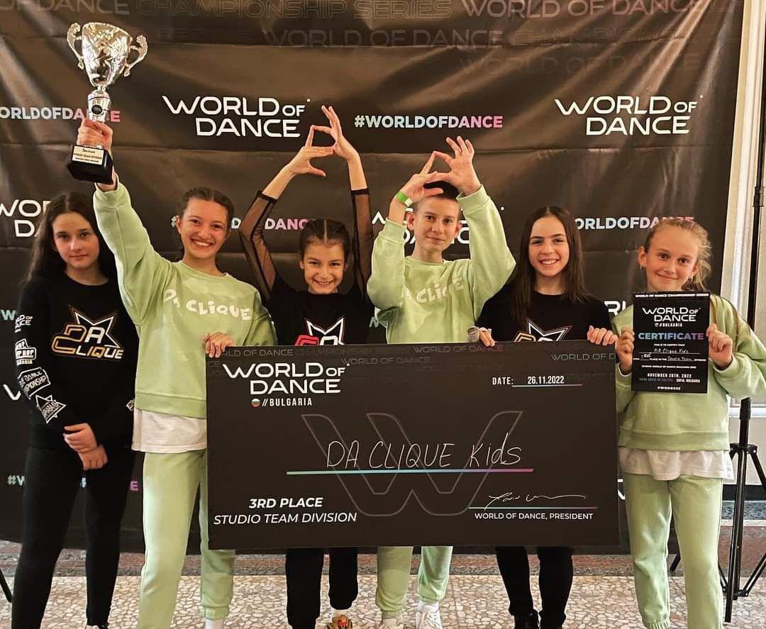 Бронзово място за Da Clique Kids в World Of Dance Bulgaria