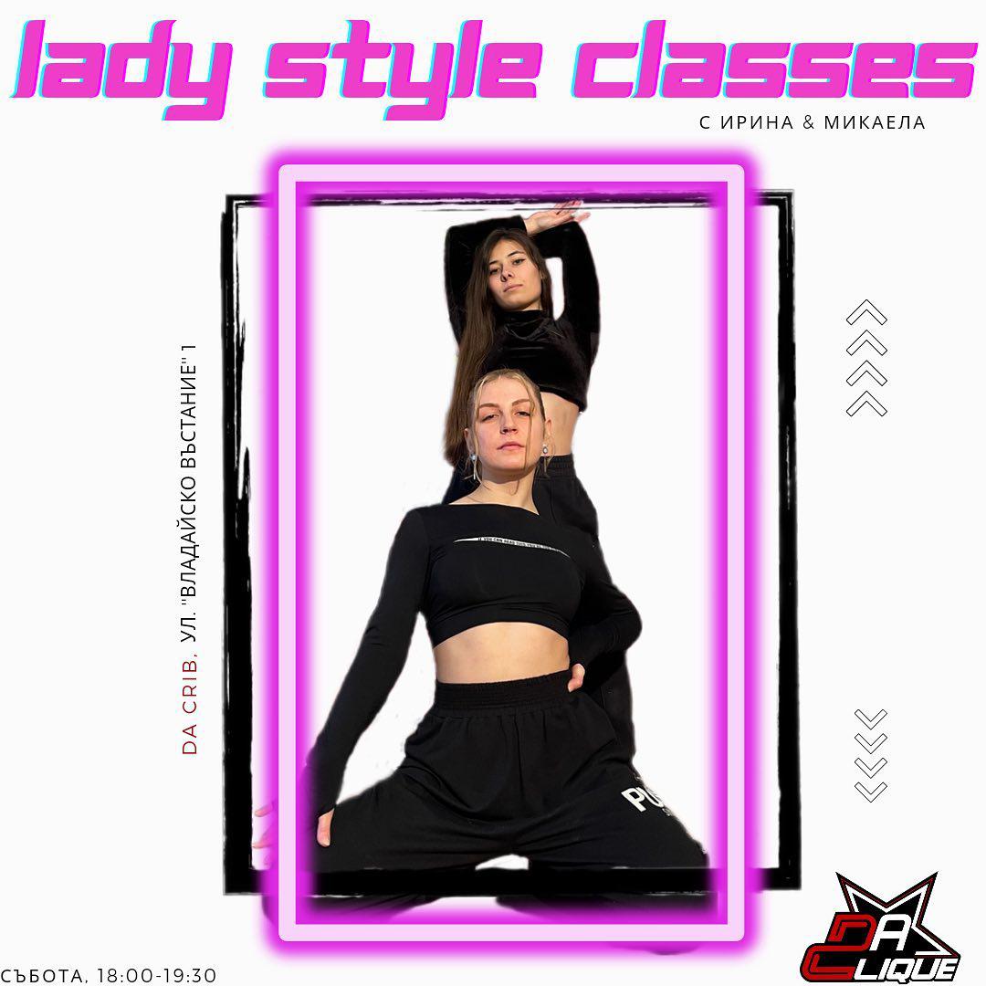 Lady Style Класове!