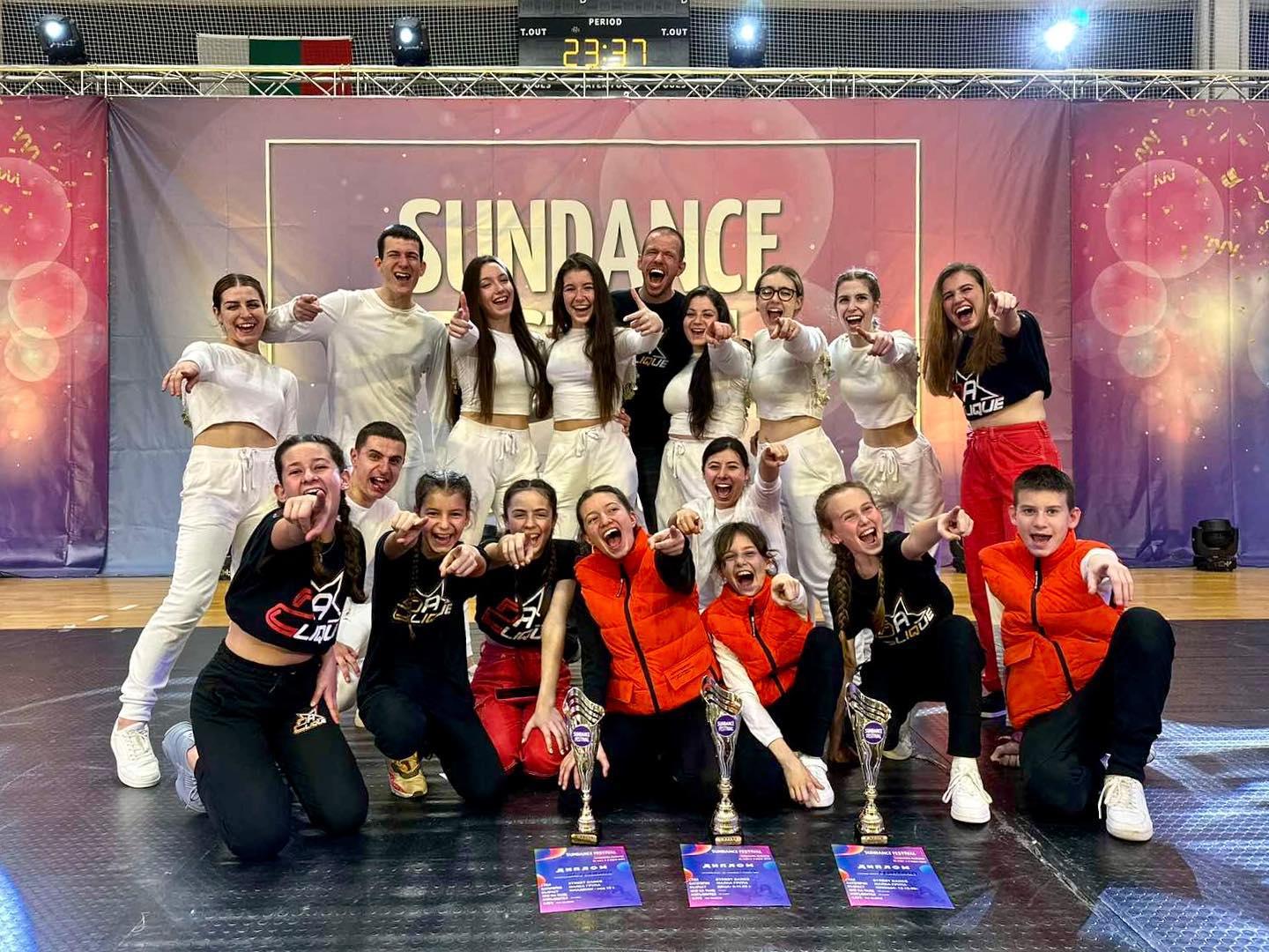 Призови места на Sundance Festival гр. Сандански