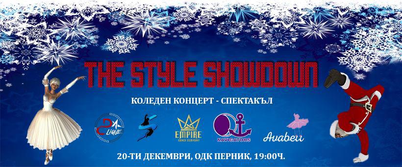 Коледен концерт-спектакъл "The Style Showdown"